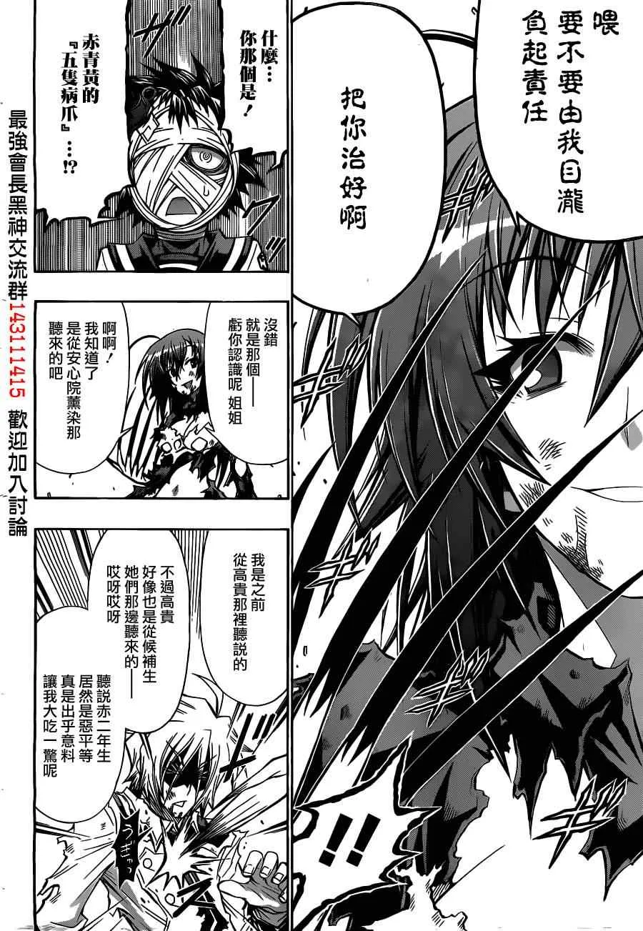 第125话 第2页