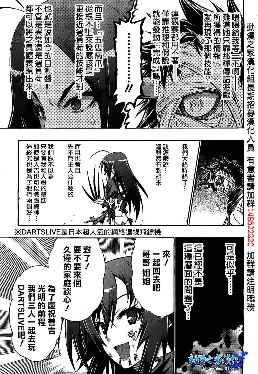 第125话 第3页