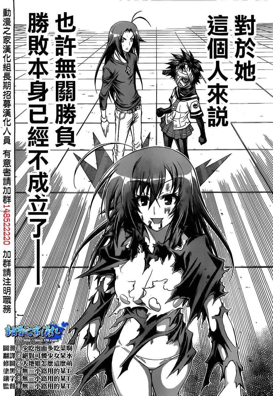 第125话 第4页