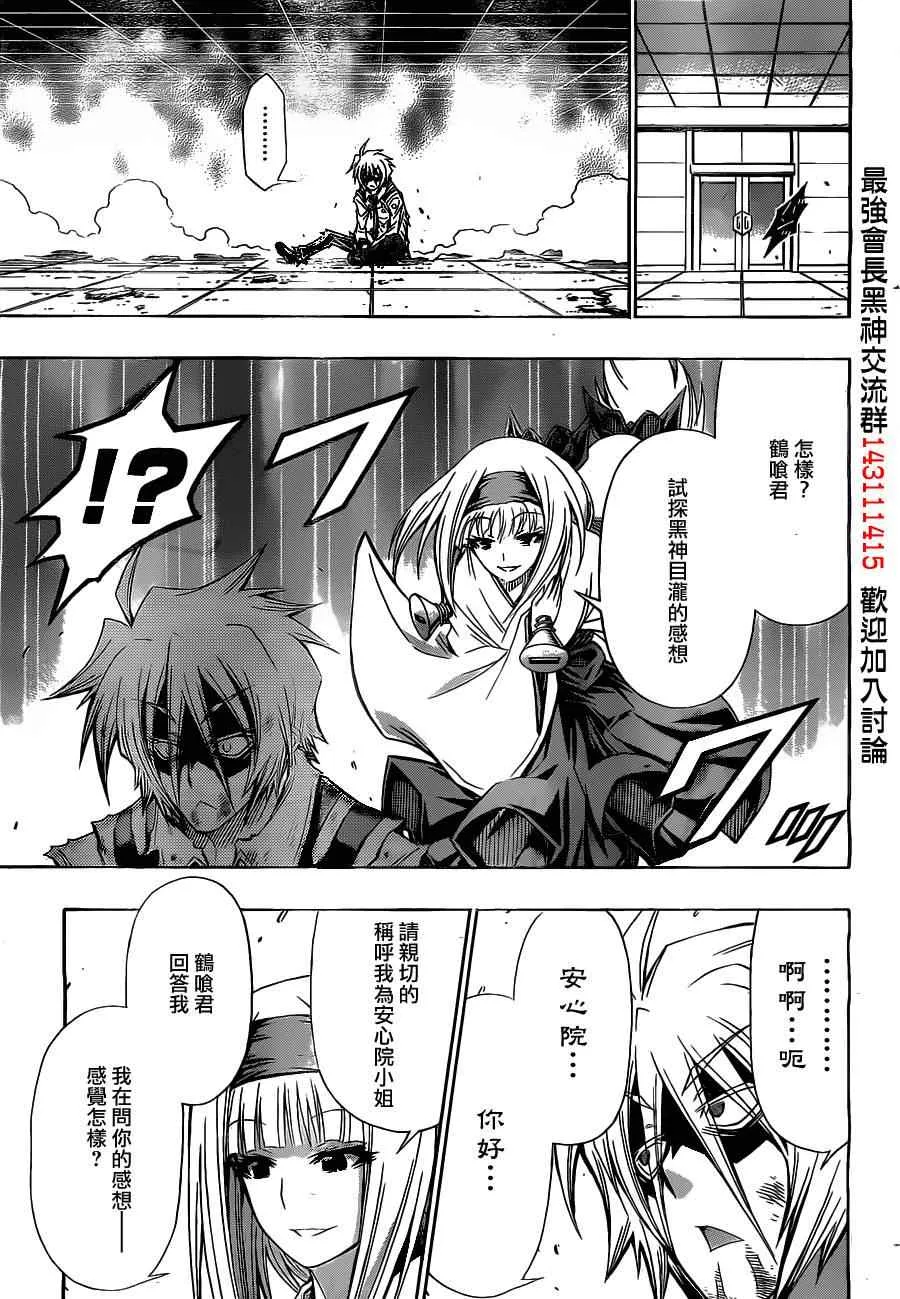 第125话 第5页