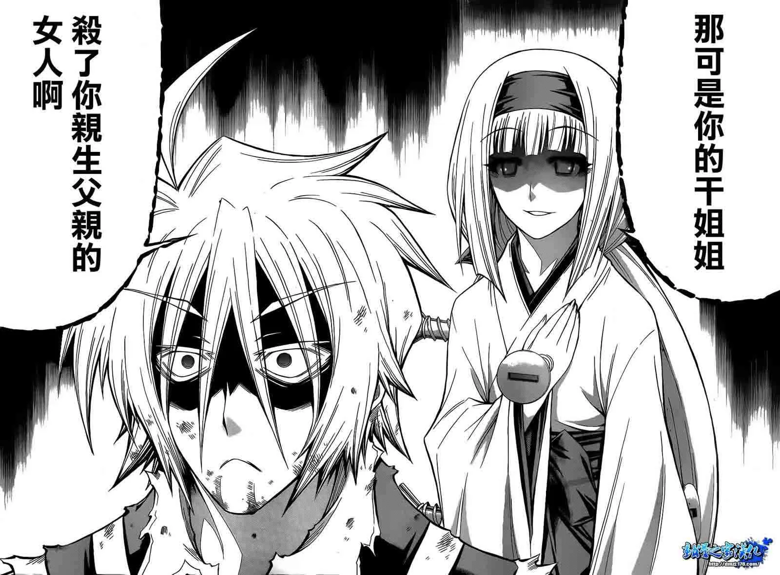 第125话 第6页