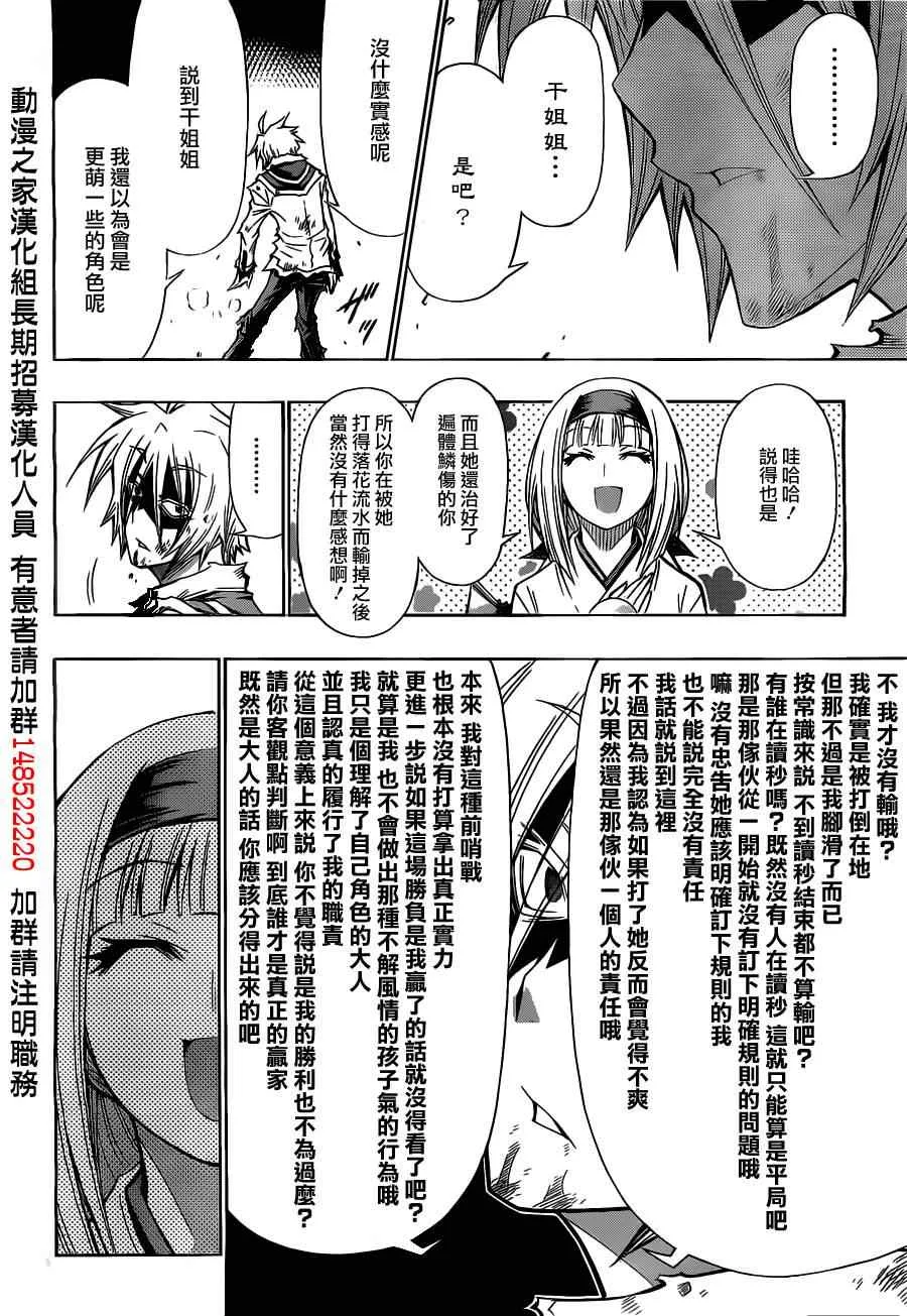 第125话 第7页
