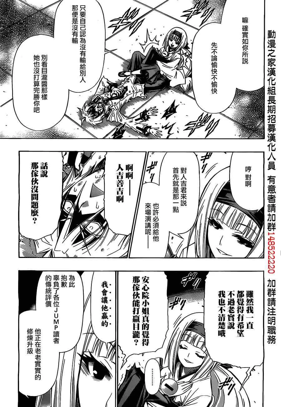 第125话 第8页