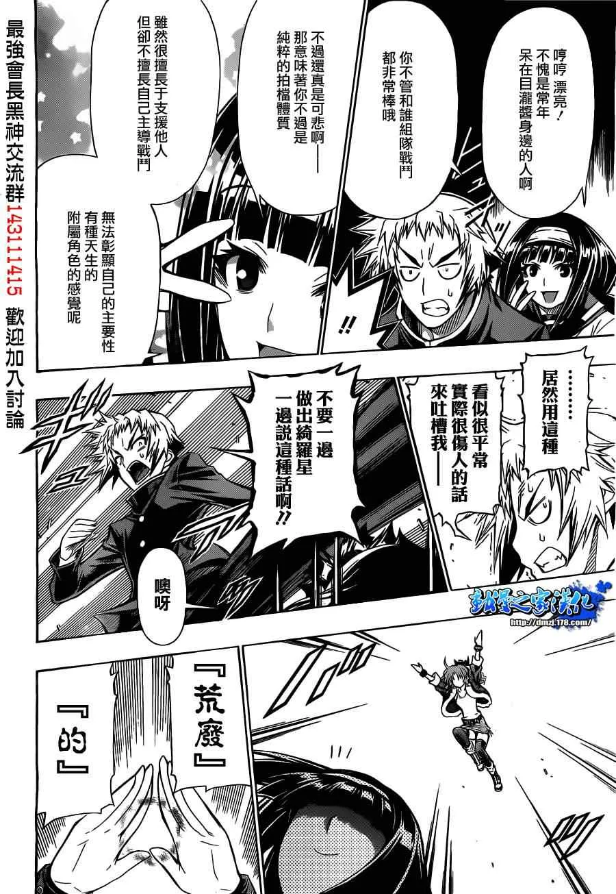 第125话 第10页