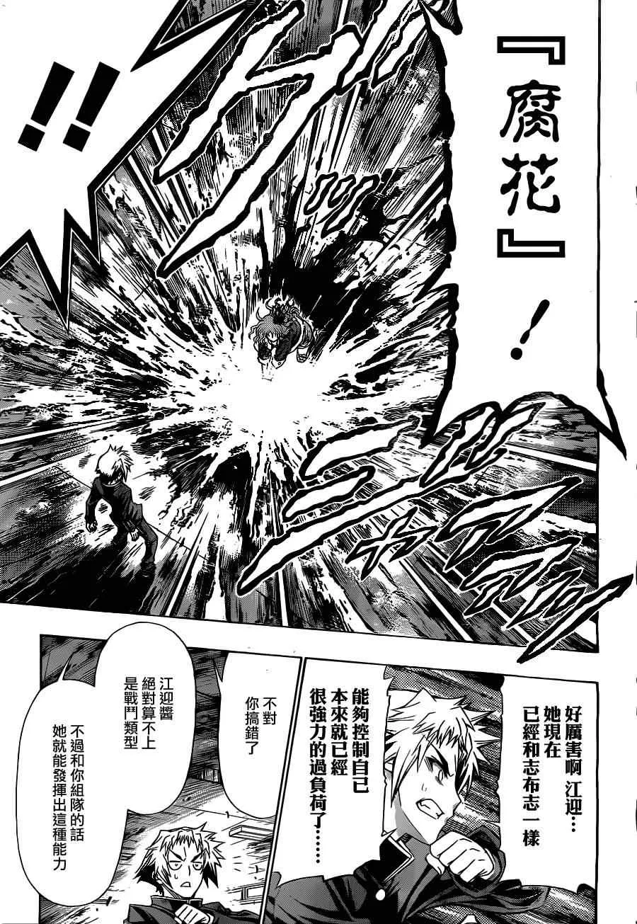第125话 第11页