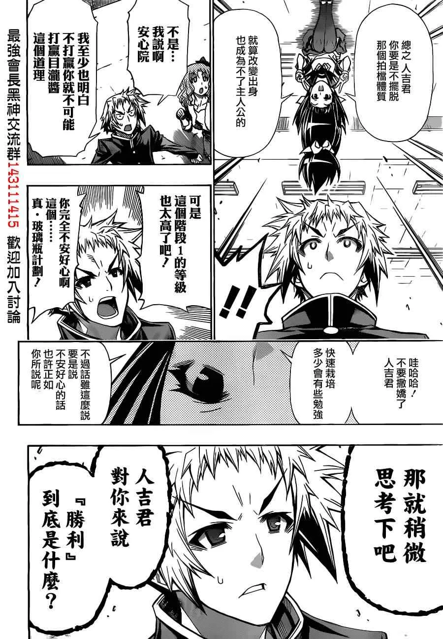 第125话 第12页