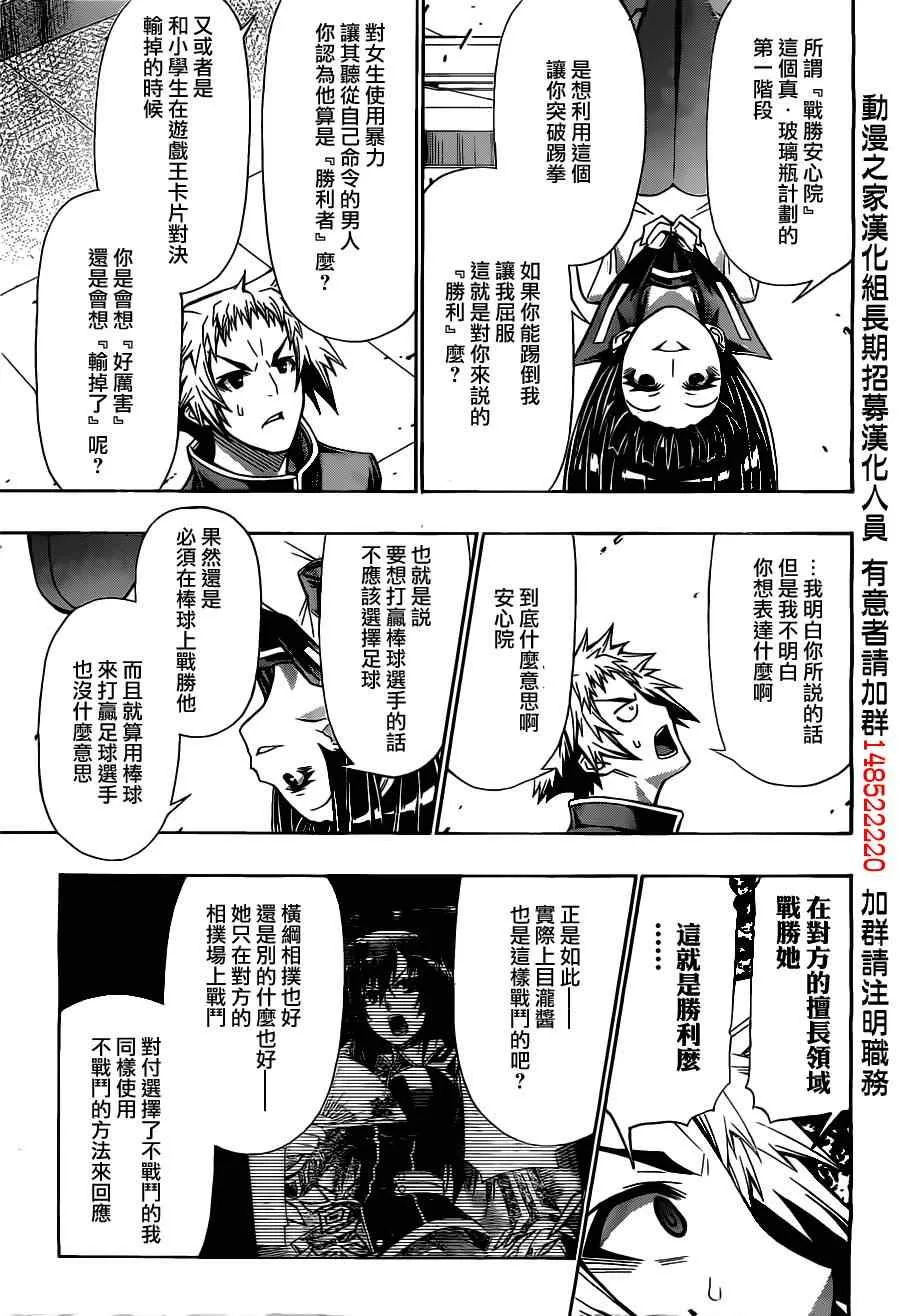 第125话 第13页