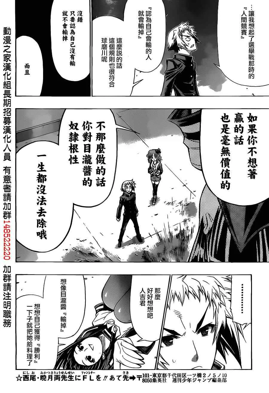 第125话 第14页