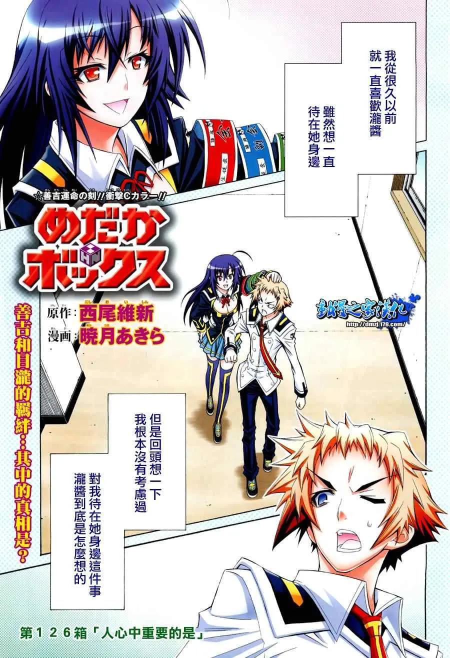 第126话 第2页