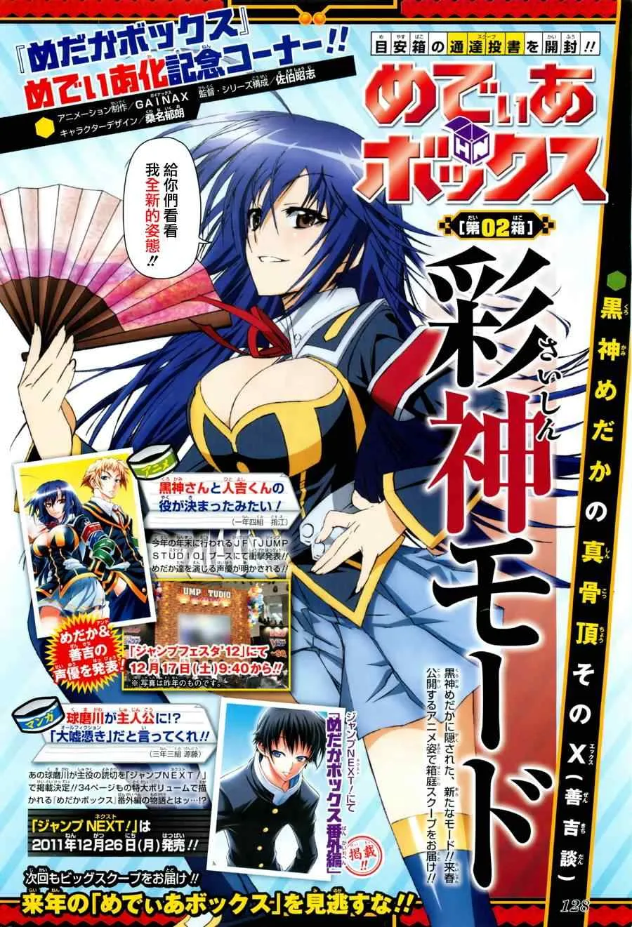 第126话 第3页