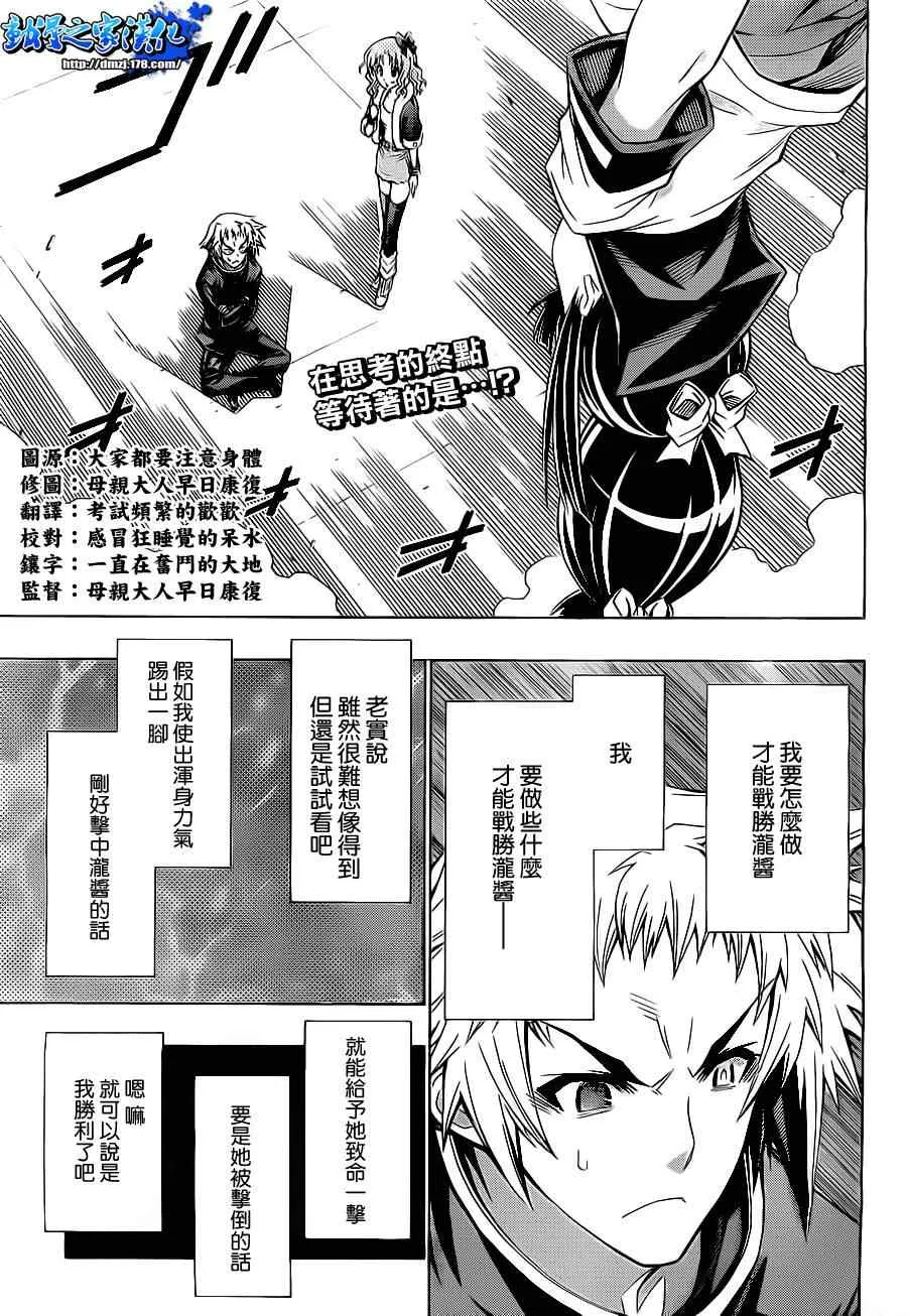 第126话 第4页