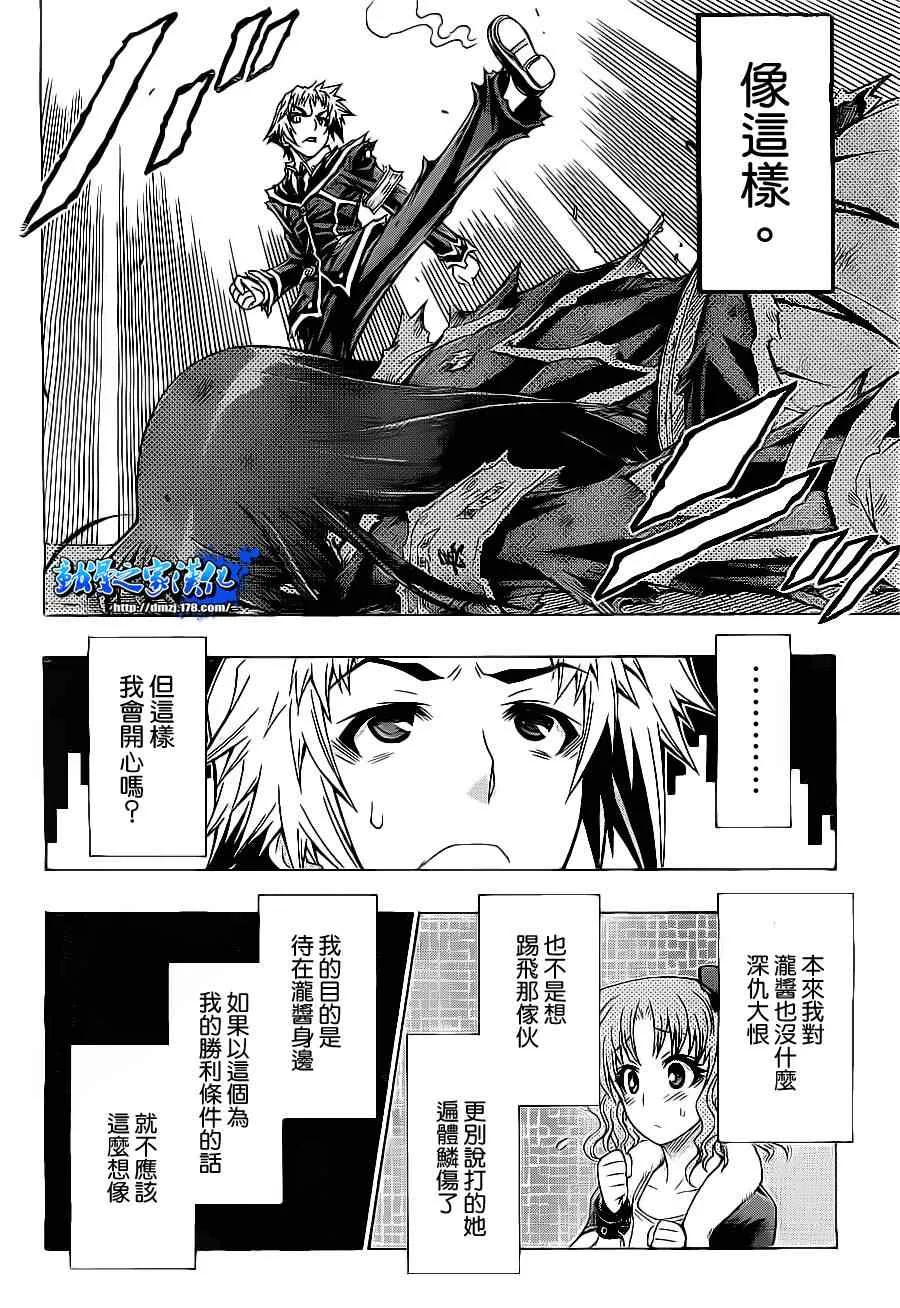 第126话 第5页