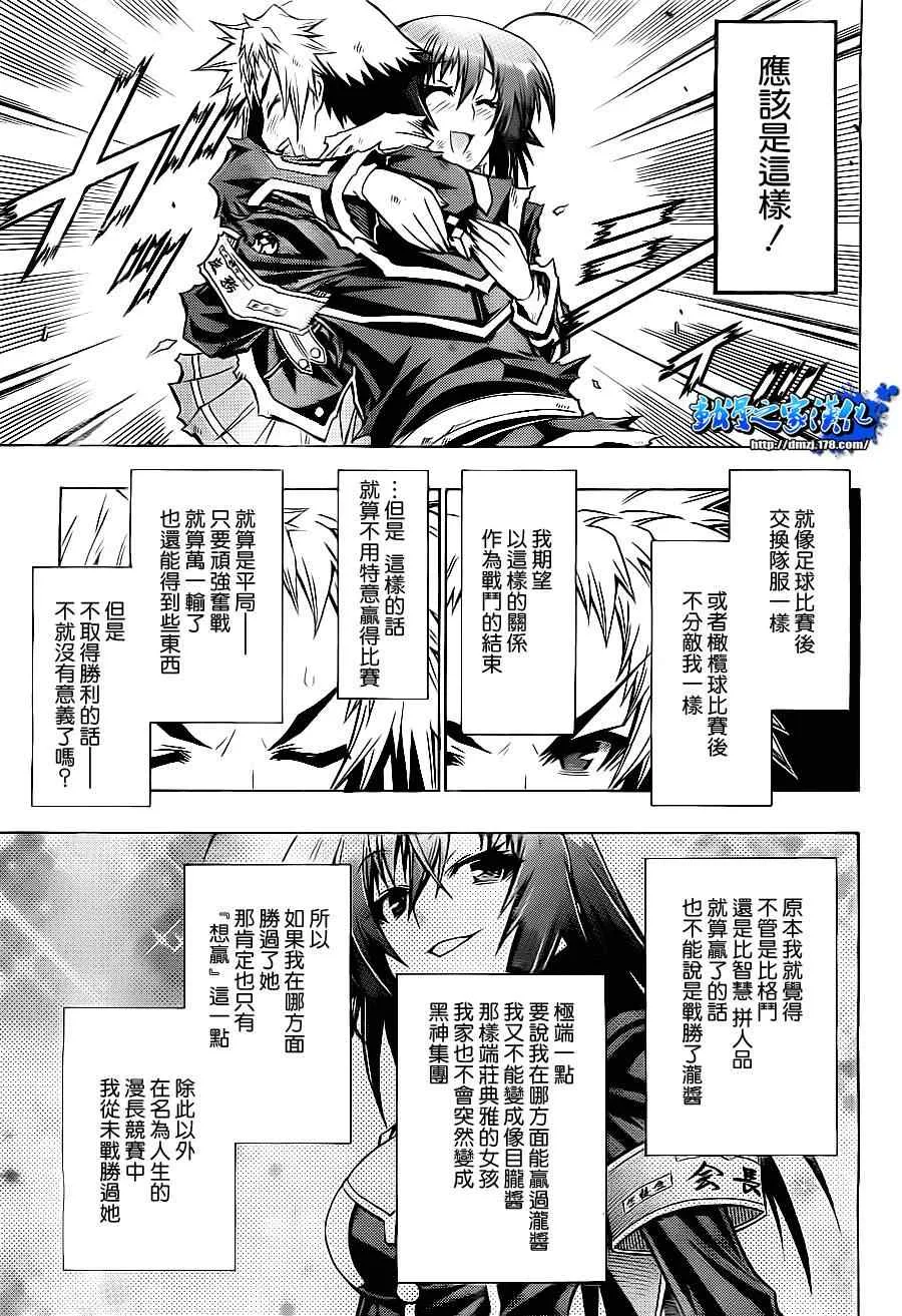 第126话 第6页