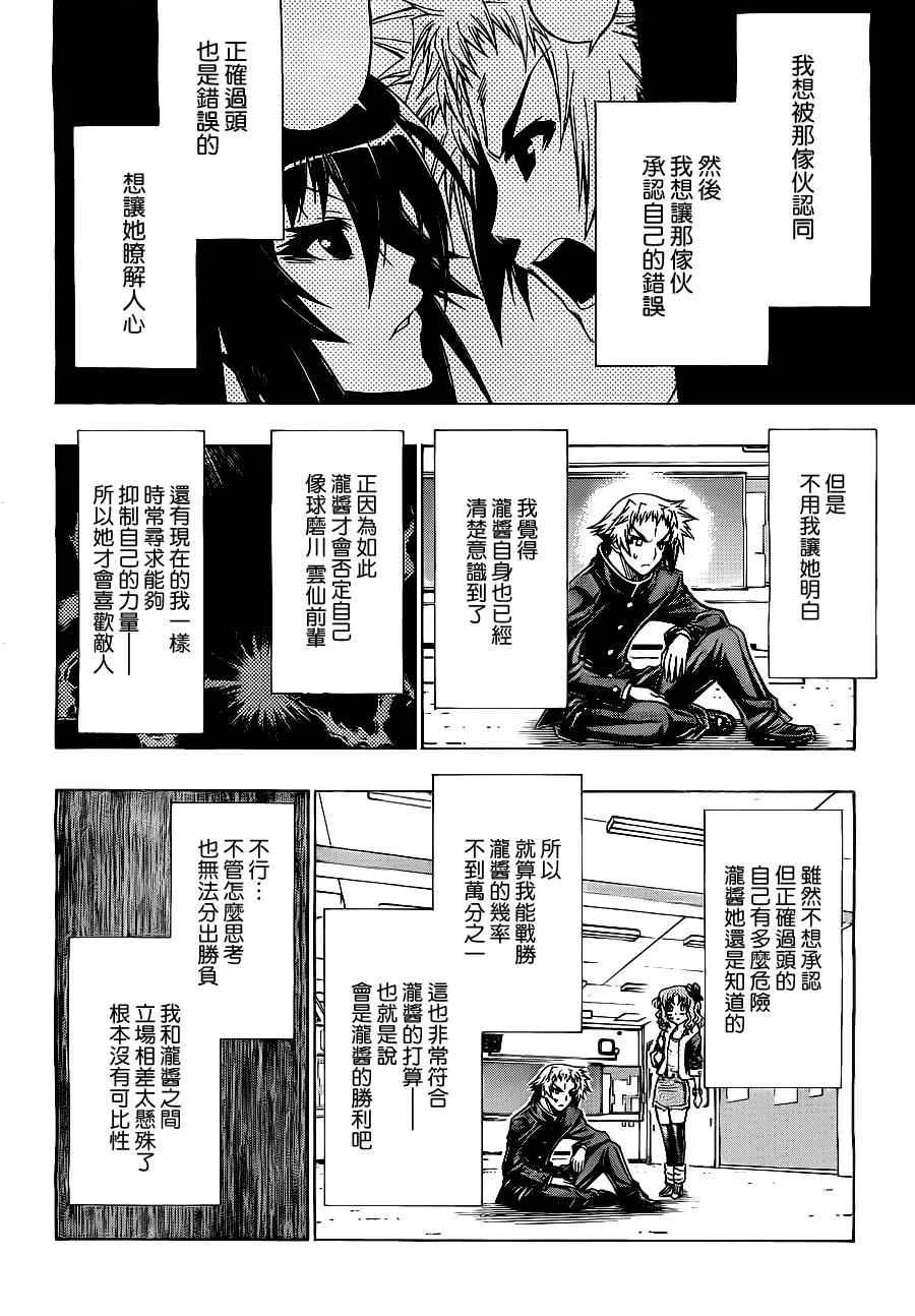 第126话 第7页