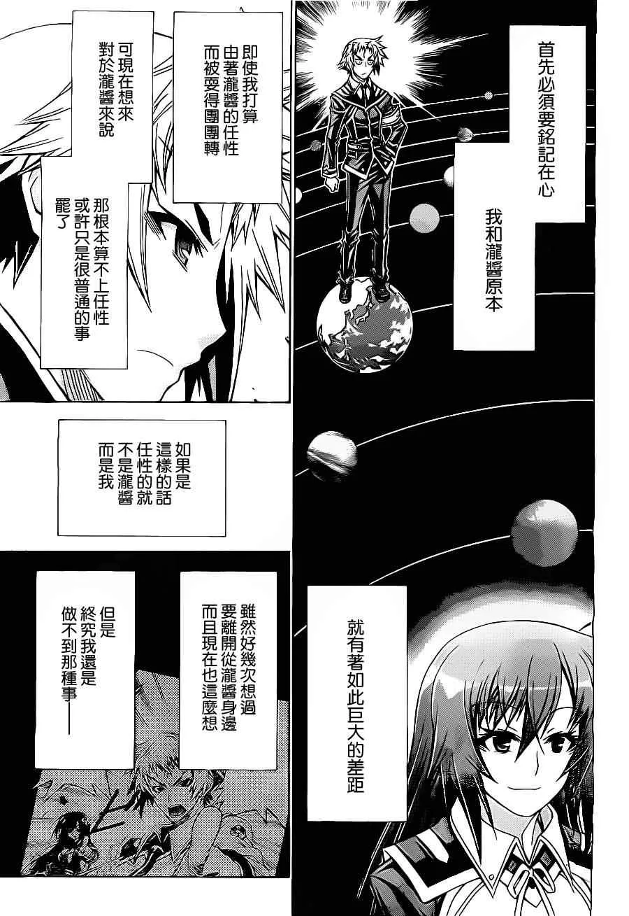 第126话 第8页