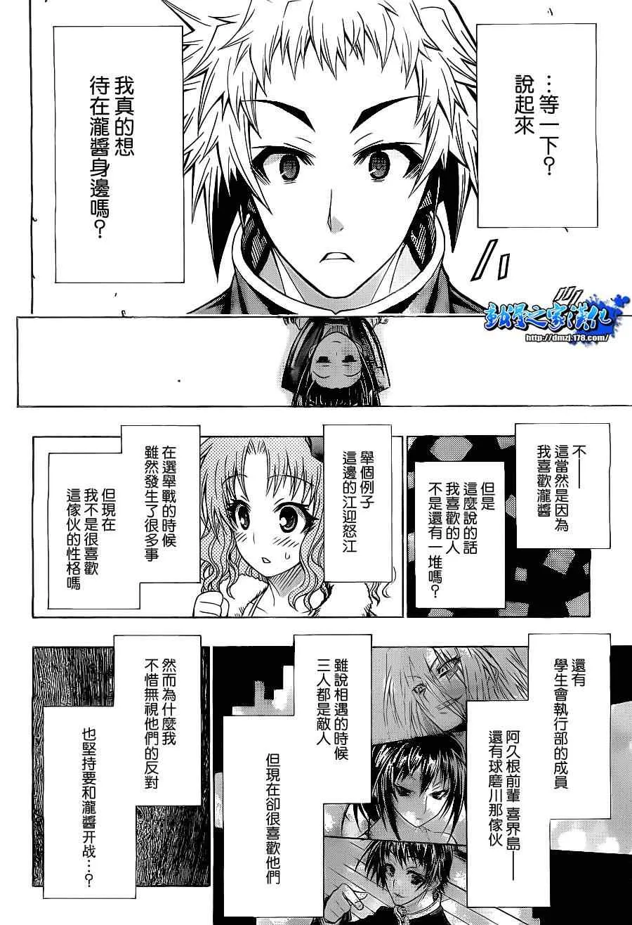 第126话 第9页