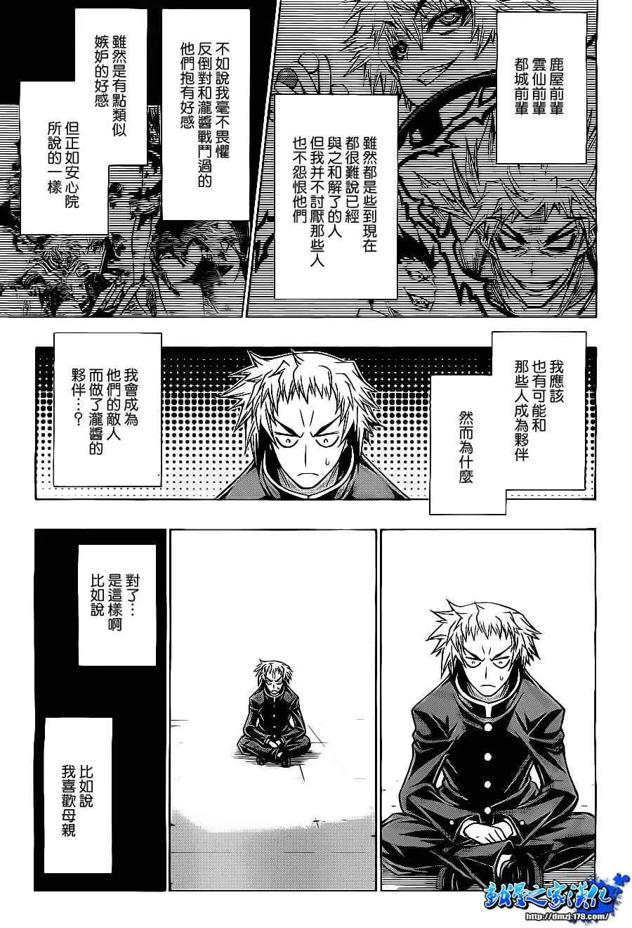 第126话 第10页