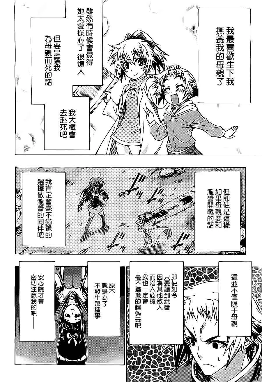 第126话 第11页