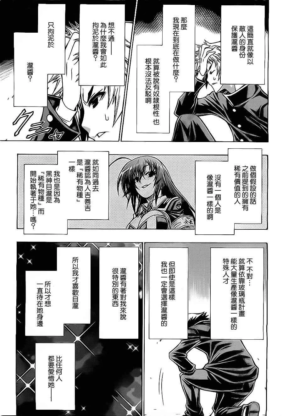 第126话 第12页