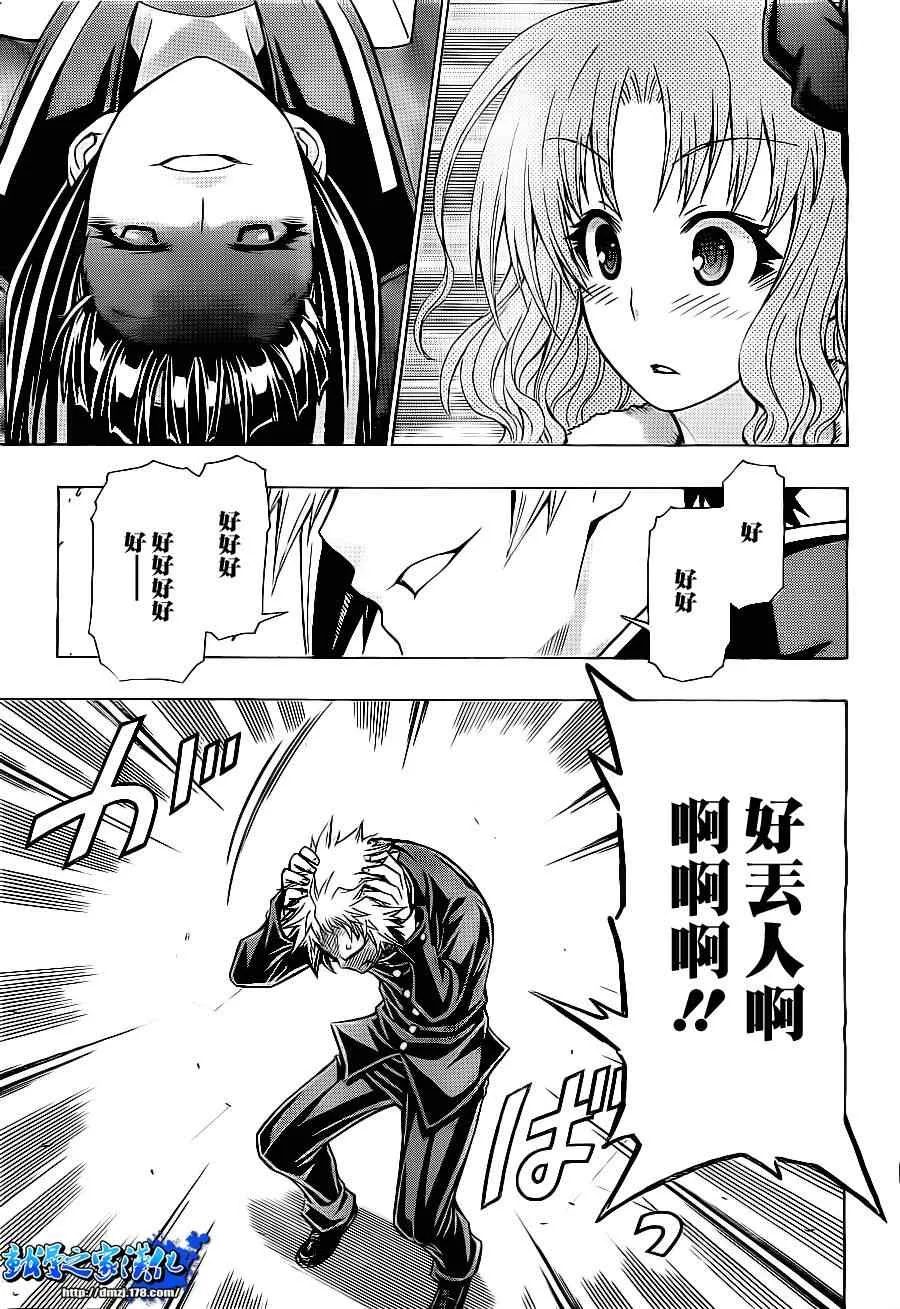 第126话 第14页