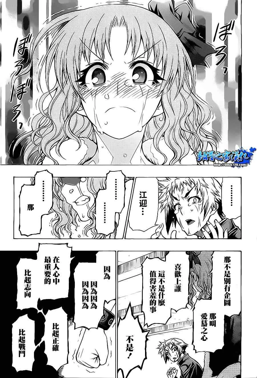 第126话 第17页