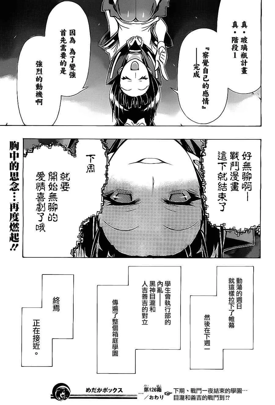 第126话 第19页