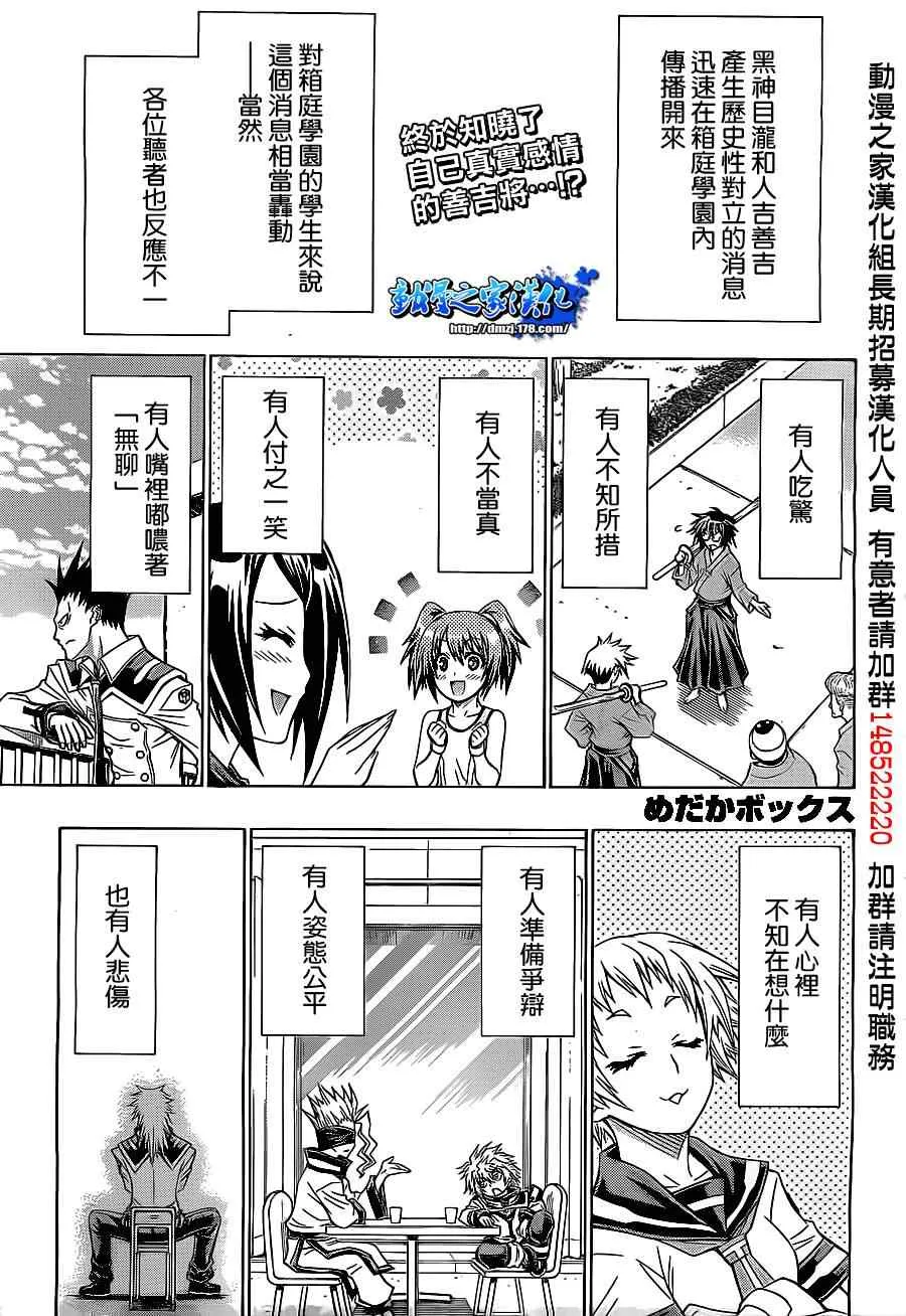 第127话 第1页