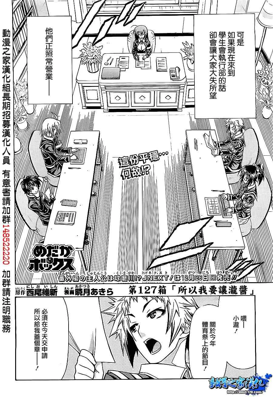 第127话 第2页