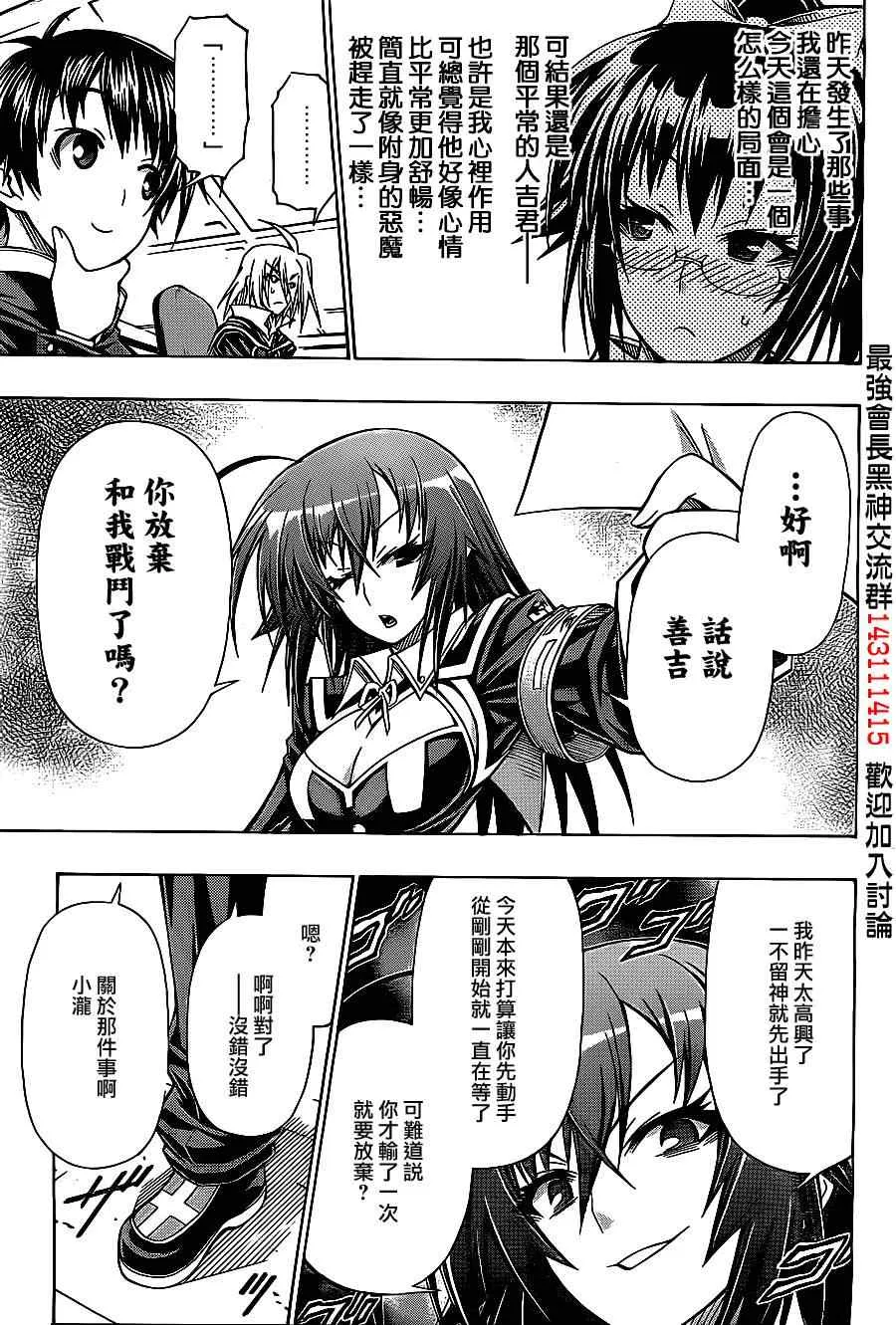 第127话 第3页