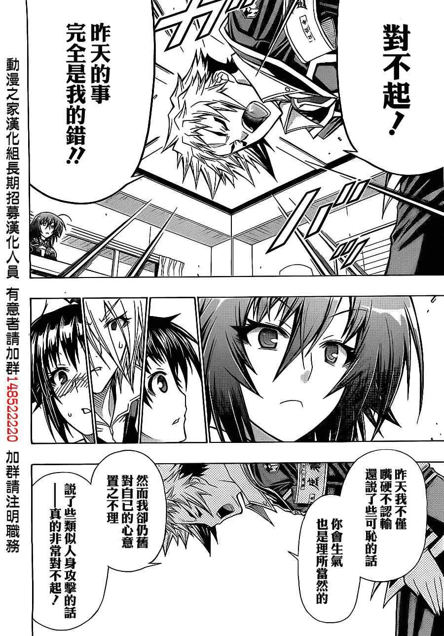 第127话 第4页