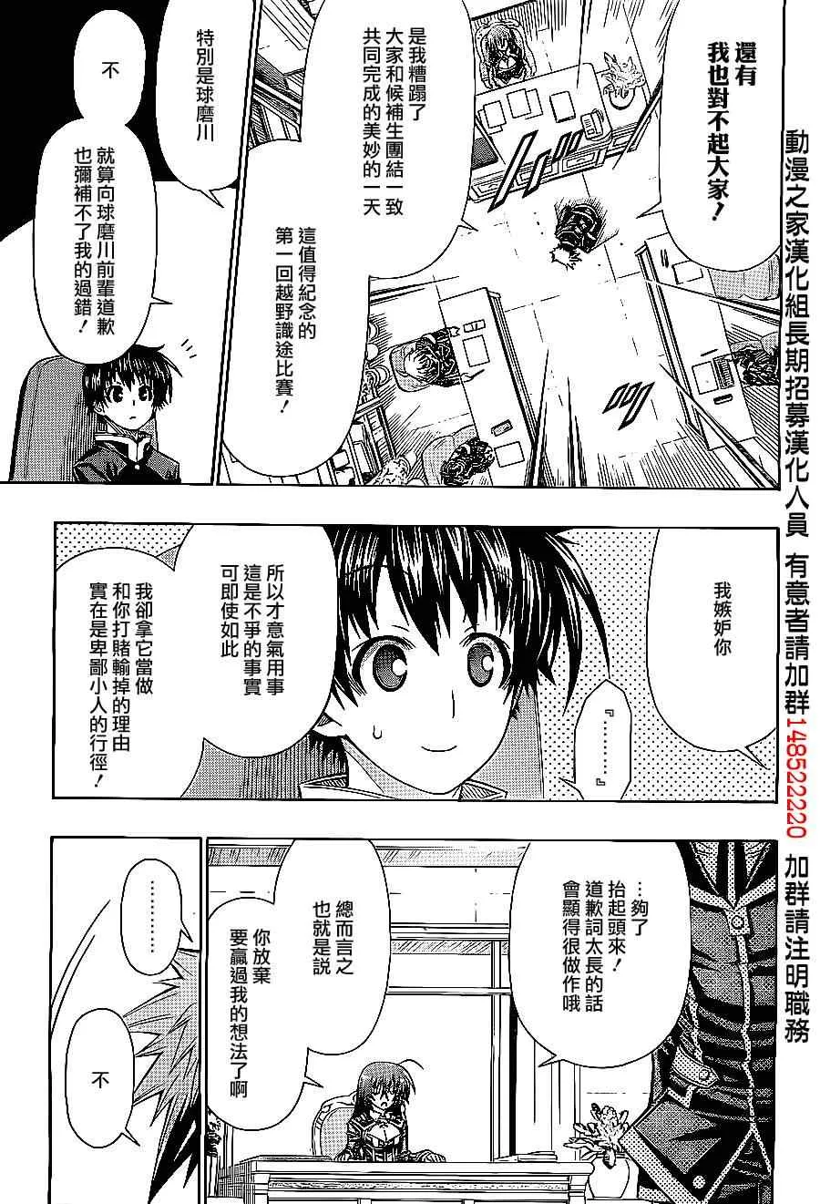 第127话 第5页