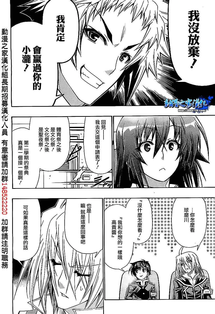 第127话 第6页