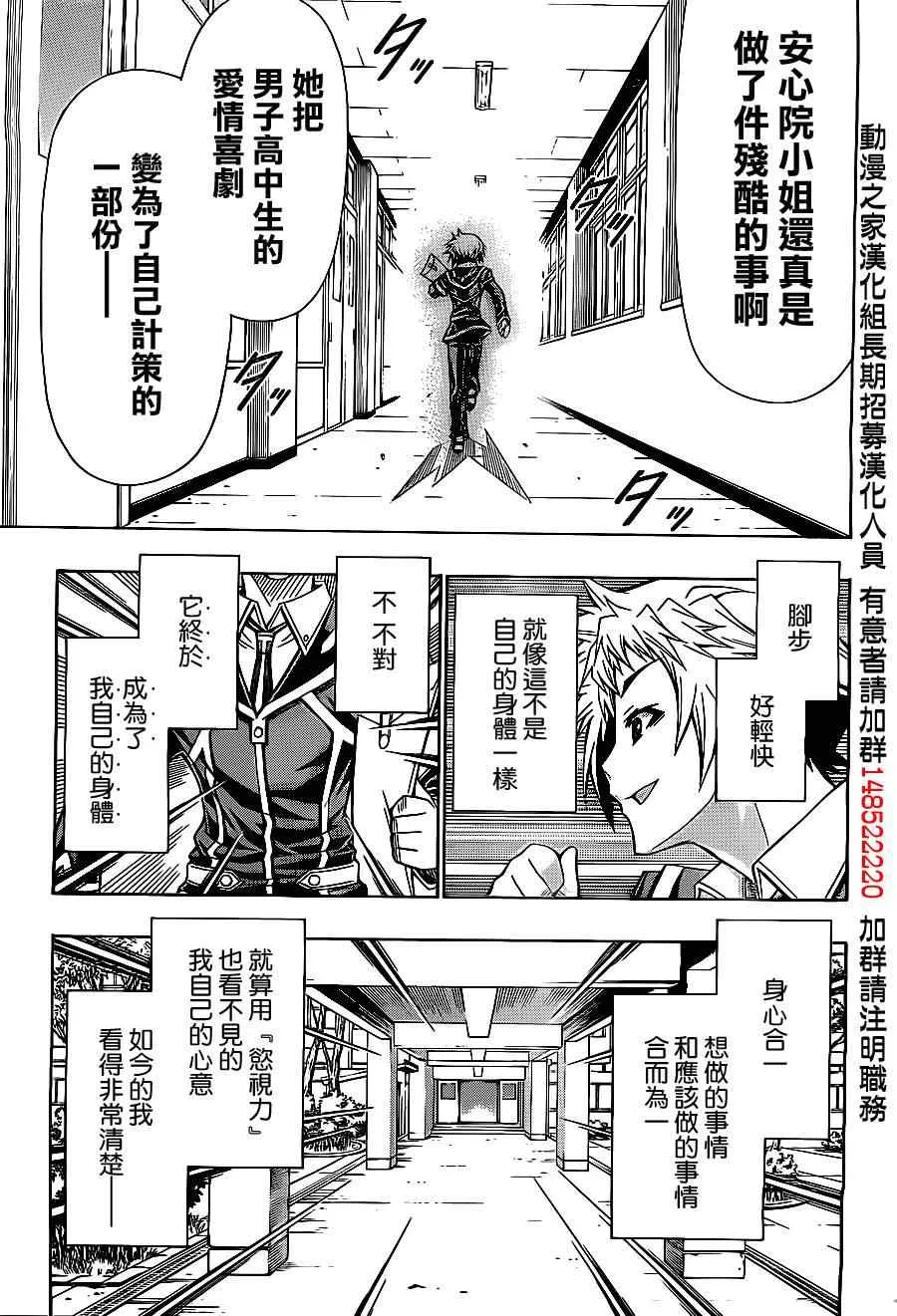第127话 第7页
