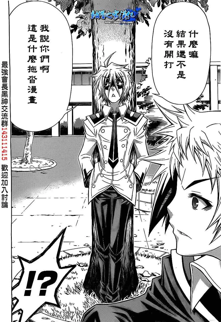 第127话 第8页