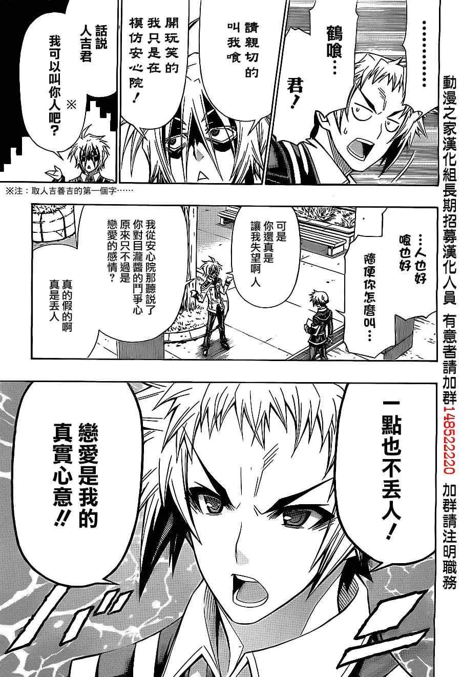 第127话 第9页