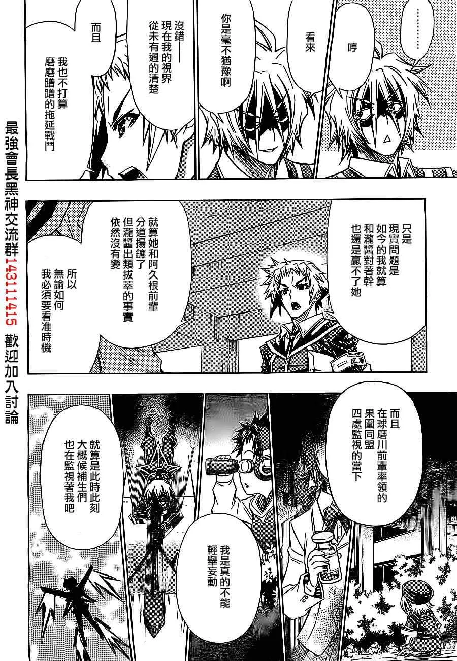 第127话 第10页