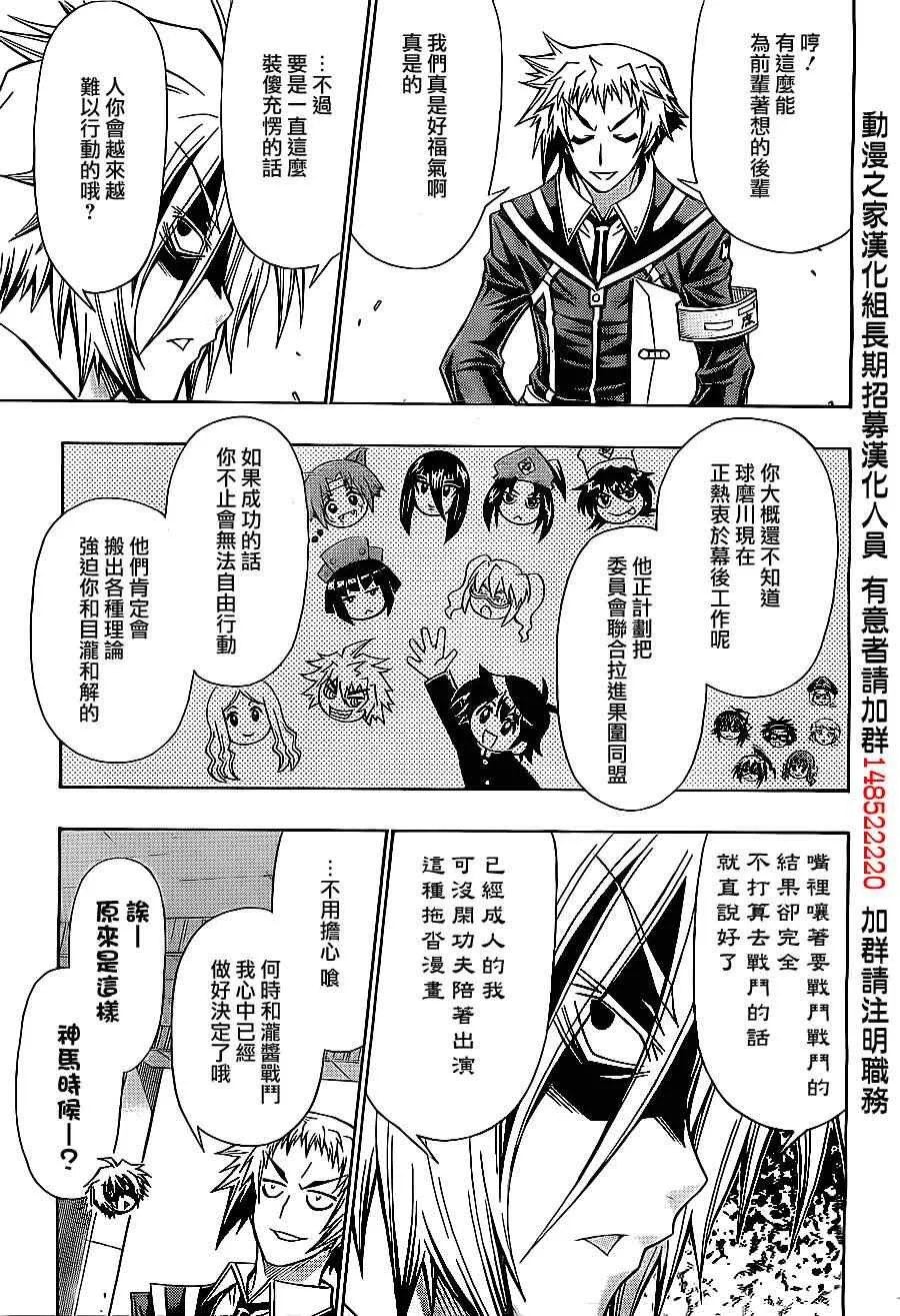 第127话 第11页