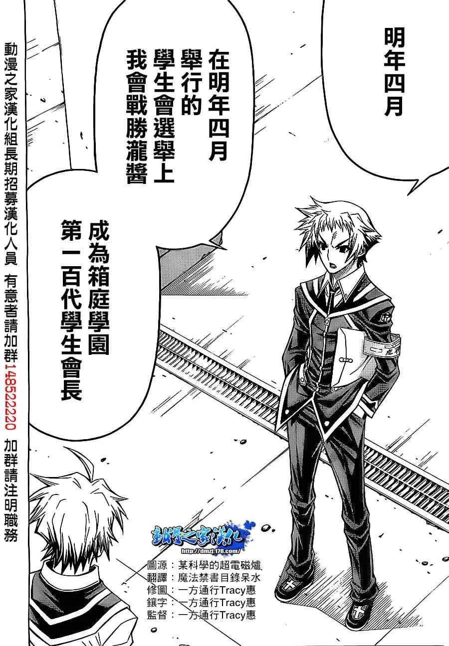 第127话 第12页