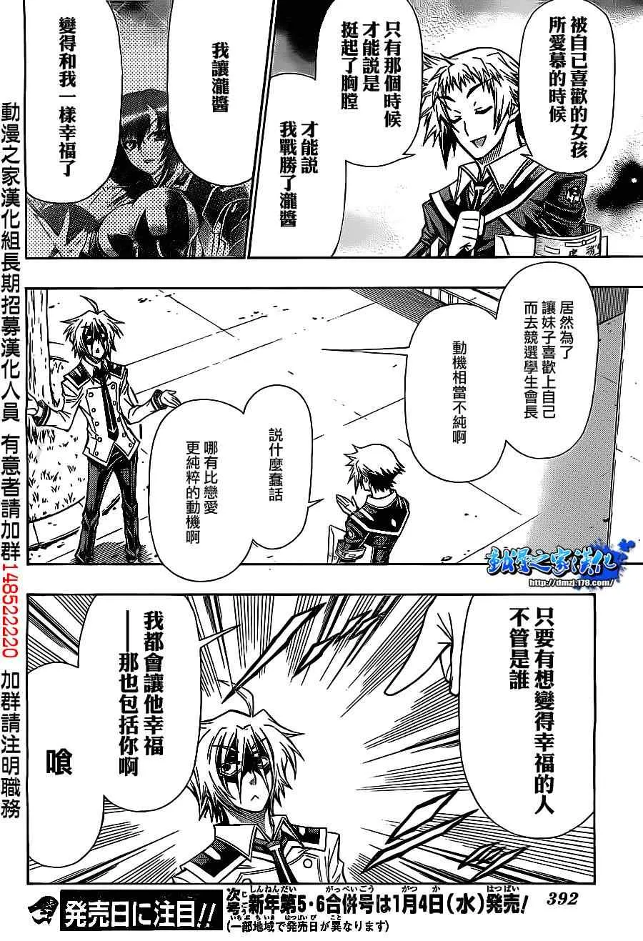 第127话 第15页
