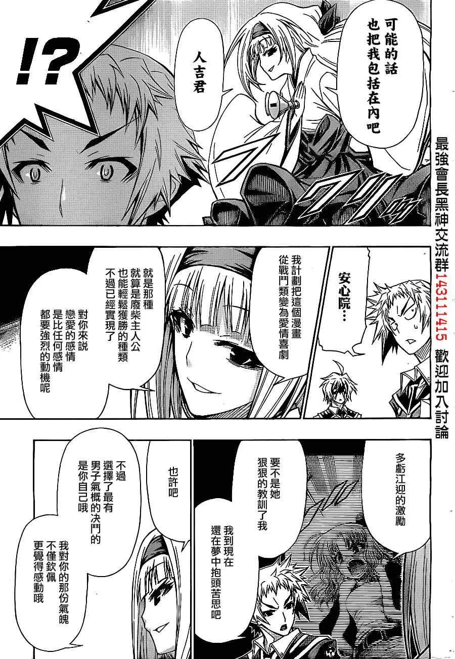 第127话 第16页