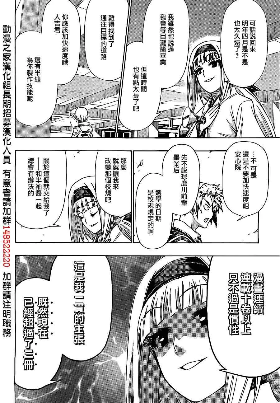 第127话 第17页