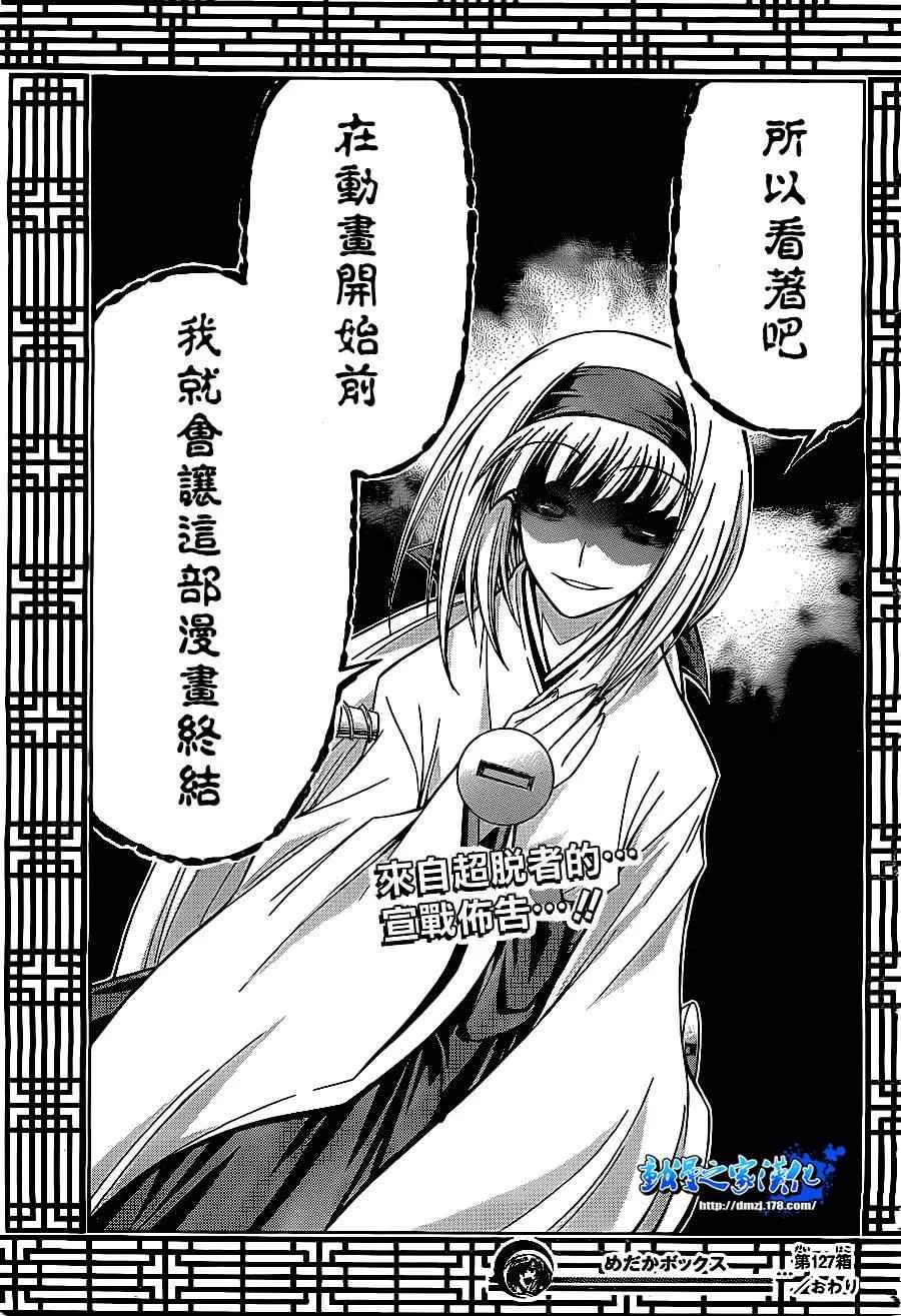 第127话 第18页