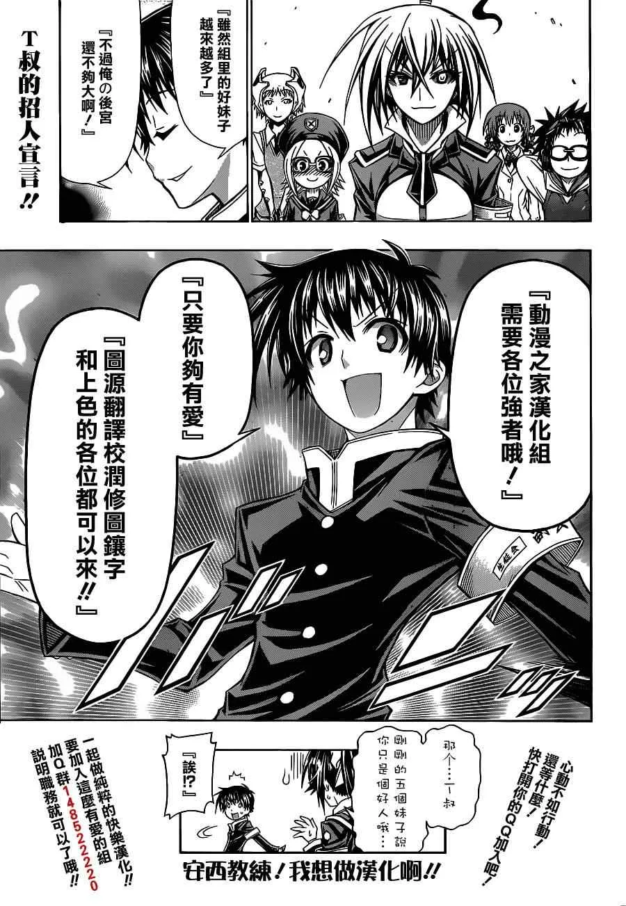 第127话 第19页