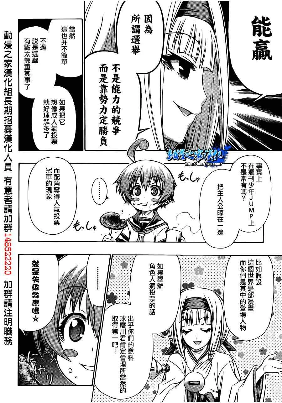 第128话 第2页