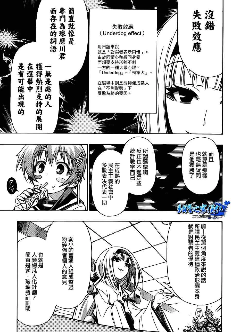 第128话 第3页