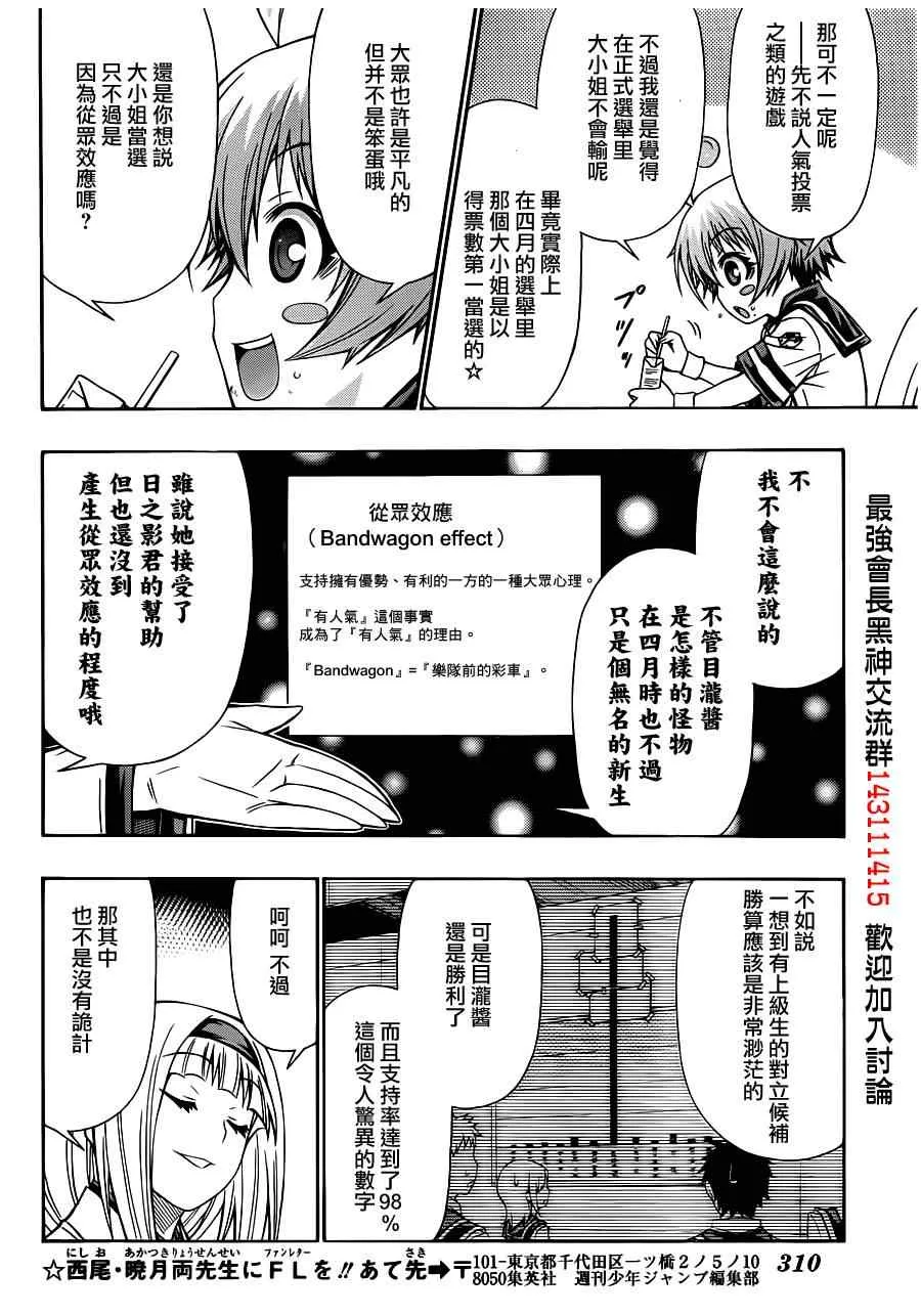 第128话 第4页