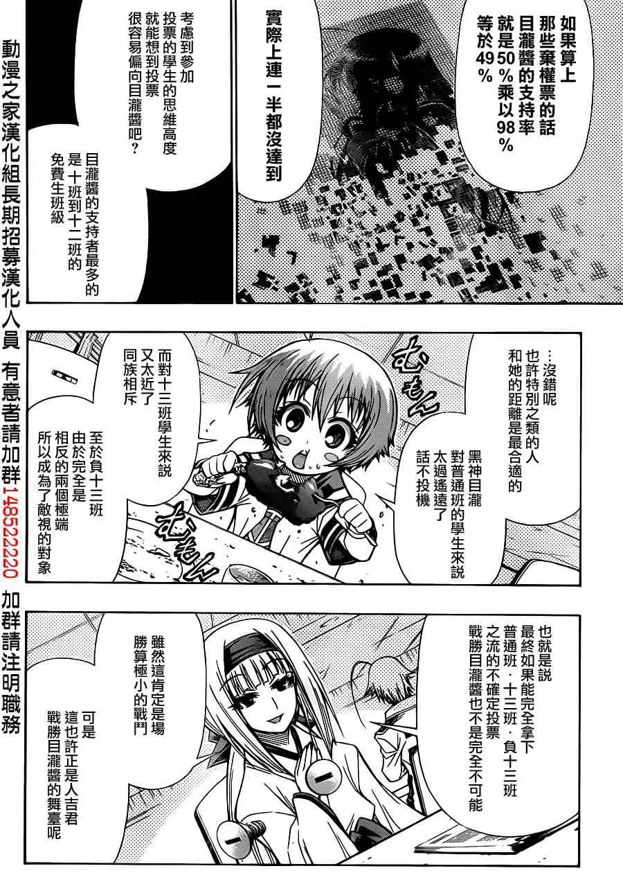 第128话 第6页