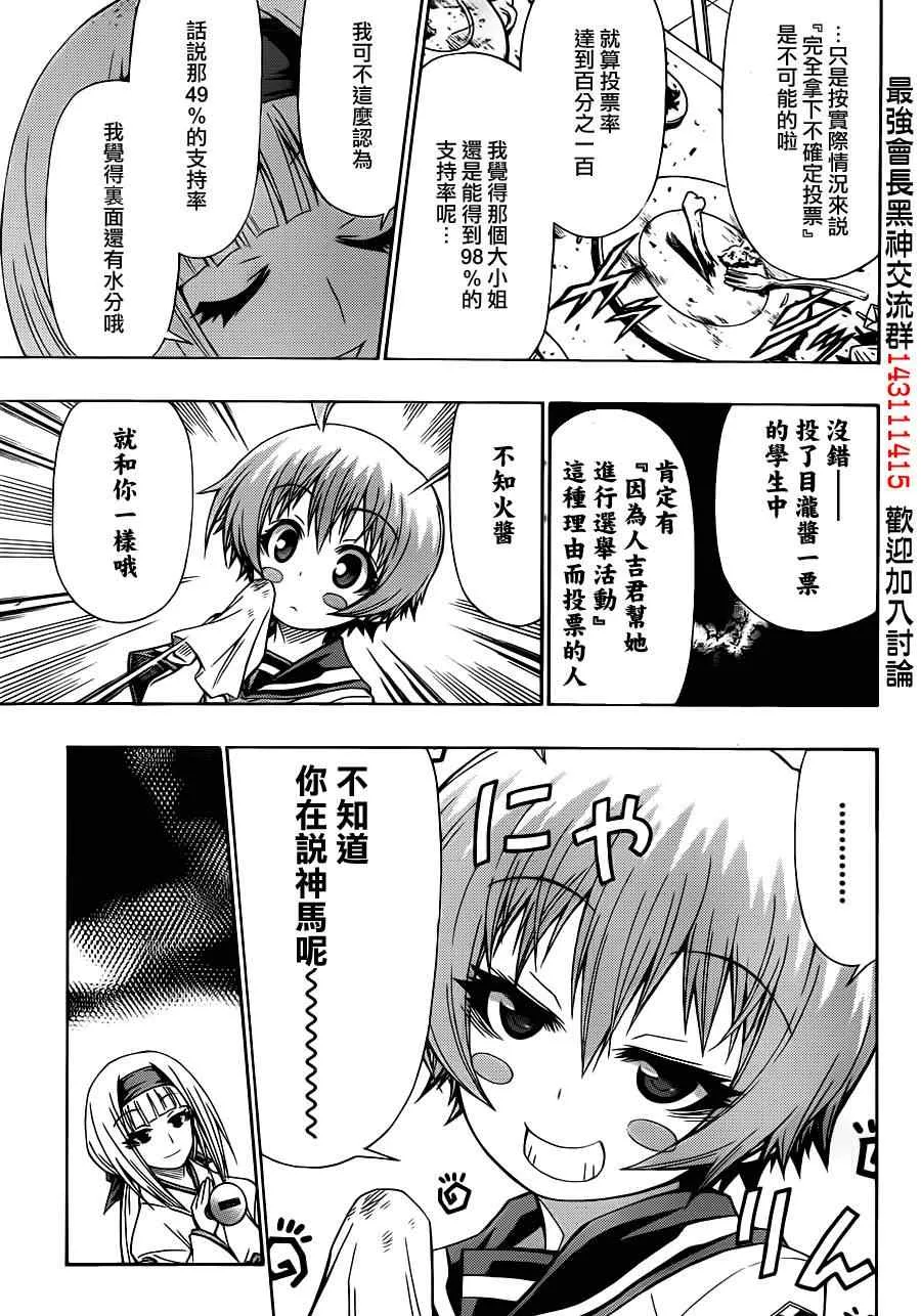 第128话 第7页