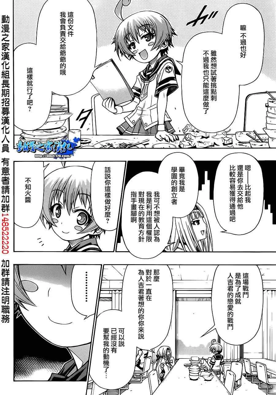 第128话 第8页
