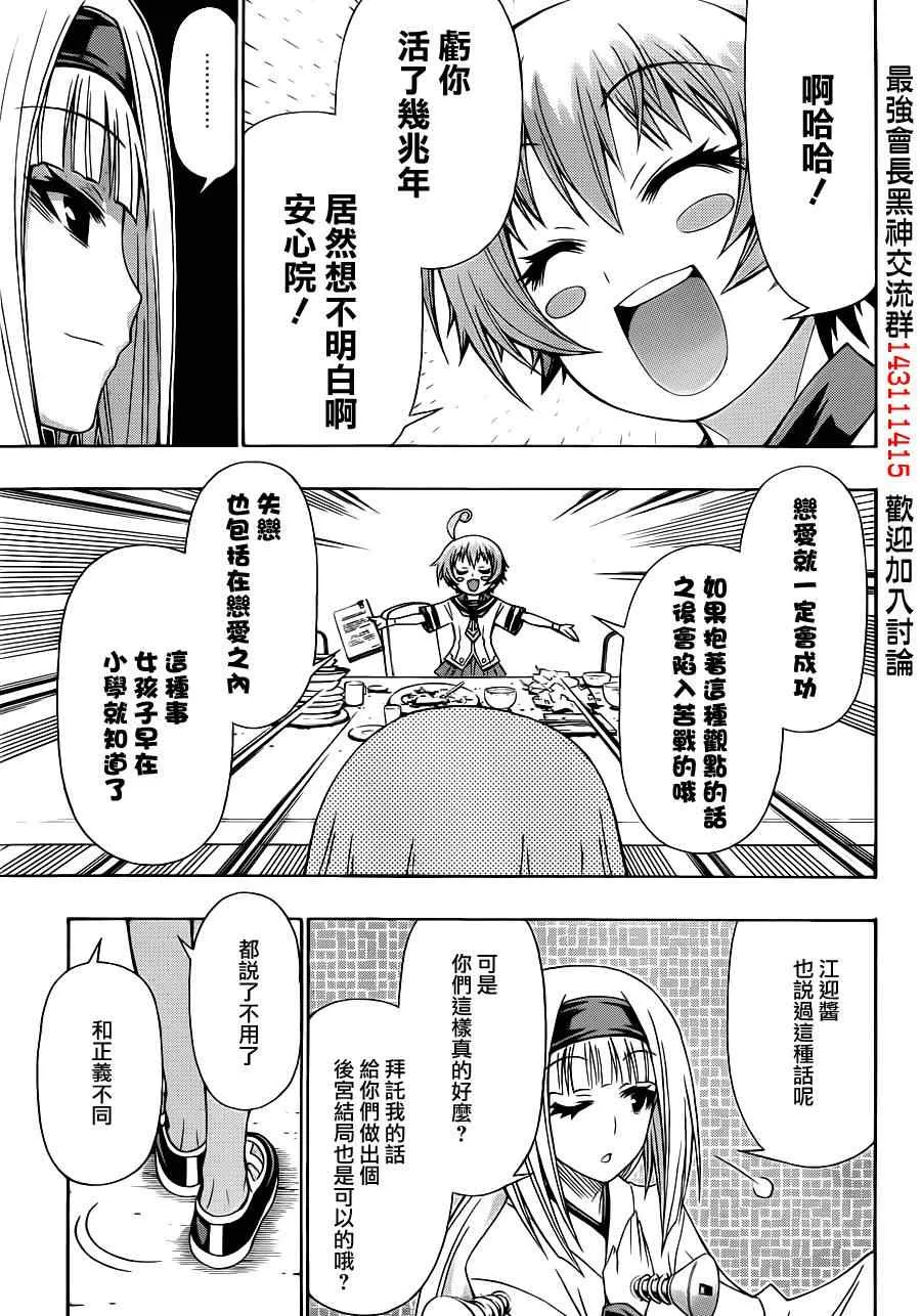 第128话 第9页